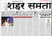 E-paper | 23 जुलाई 2025