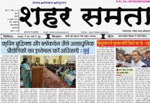 E-paper | 24 जुलाई 2025