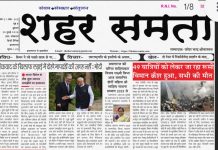 E-paper | 25 जुलाई 2025