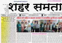 E-paper | 26 जुलाई 2025