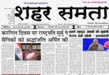 E-paper | 27 जुलाई 2025