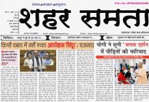 E-paper | 29 जुलाई 2025