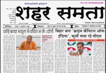 E-paper | 15 जुलाई 2025