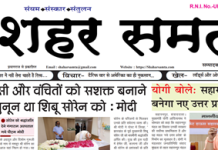 ⭐️ E-paper | 5 अगस्त 2025 ⭐️
