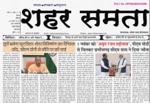 E-paper | 02 अगस्त 2025
