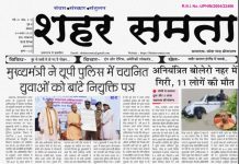 E-paper | 04 अगस्त 2025