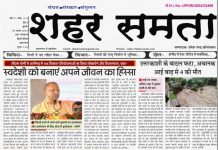 E-paper | 6 अगस्त 2025