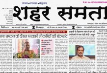 E-paper | 7 अगस्त 2025