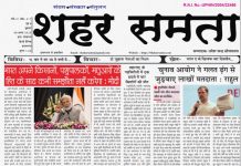E-paper | 8 अगस्त 2025