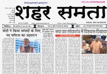 E-paper | 12 अगस्त 2025