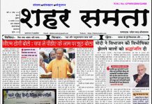 E Paper – 15 अगस्त 2025