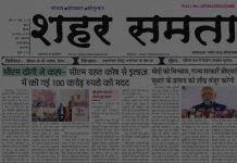 E paper | 18 अगस्त 2025
