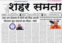 E paper | 29 अगस्त 2025