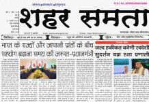 E paper | 31 अगस्त 2025