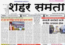 E-paper | 4 सितंबर 2025