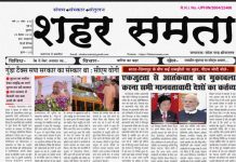 E-paper| 5 सितम्बर 2025
