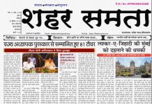 E-paper| 6 सितम्बर 2025