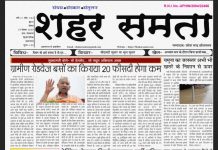 E-paper| 7 सितम्बर 2025