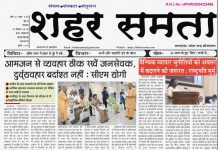 E-paper| 9 सितम्बर 2025