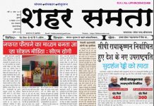 E-paper| 10 सितम्बर 2025