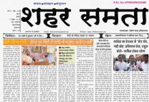 E-paper| 11 सितम्बर 2025
