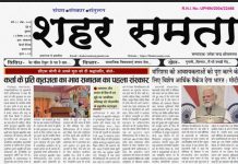 E-paper| 12 सितम्बर 2025