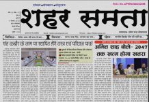 E-paper| 17 सितम्बर 2025