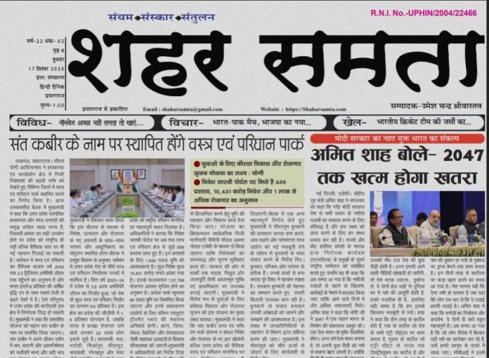 E-paper| 17 सितम्बर 2025