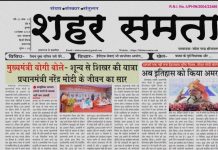 E-paper| 18 सितम्बर 2025