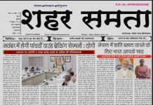 E-paper| 19 सितम्बर 2025