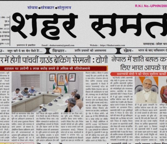 E-paper| 19 सितम्बर 2025