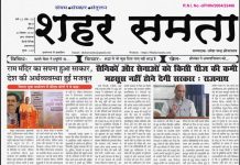 E-paper| 20 सितम्बर 2025