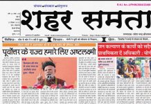 E-paper| 23 सितम्बर 2025