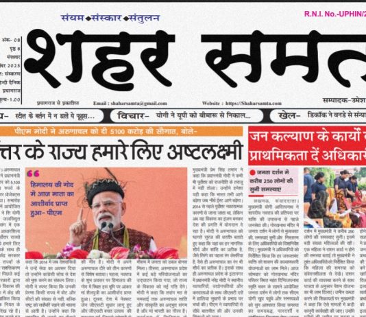 E-paper| 23 सितम्बर 2025