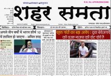 E-paper| 24 सितम्बर 2025