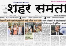 E-paper| 25 सितम्बर 2025