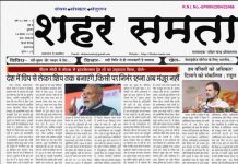 E-paper| 26 सितम्बर 2025