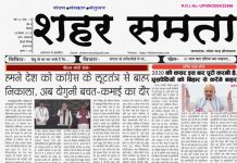 E-paper| 28 सितम्बर 2025