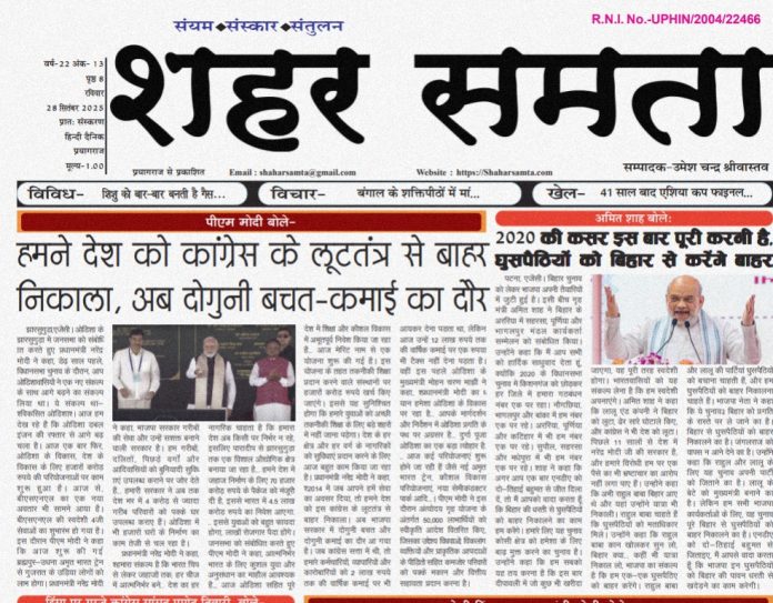 E-paper| 28 सितम्बर 2025