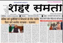 E-paper| 30 सितम्बर 2025