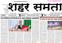 E-paper| 14 सितम्बर 2025