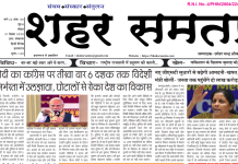 E-paper| 21 सितम्बर 2025