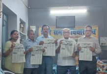 शहर समता विचार मंच में गूंजी कविताओं की स्वर लहरियां, हुआ विशेषांक का लोकार्पण