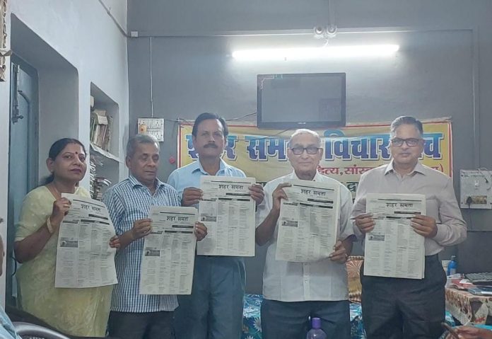 शहर समता विचार मंच में गूंजी कविताओं की स्वर लहरियां, हुआ विशेषांक का लोकार्पण