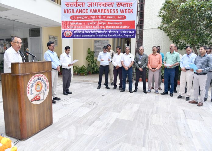 सतर्कता जागरूकता सप्ताह -2025 का शुभारम्भ