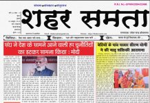 E Paper | 2 अक्टूबर 2025