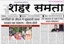 E Paper | 4 अक्टूबर 2025
