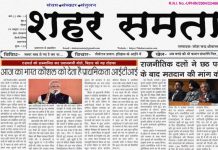 E Paper | 5 अक्टूबर 2025