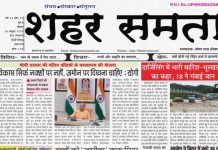 E Paper | 6 अक्टूबर 2025