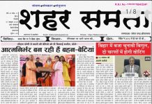 E Paper | 7 अक्टूबर 2025